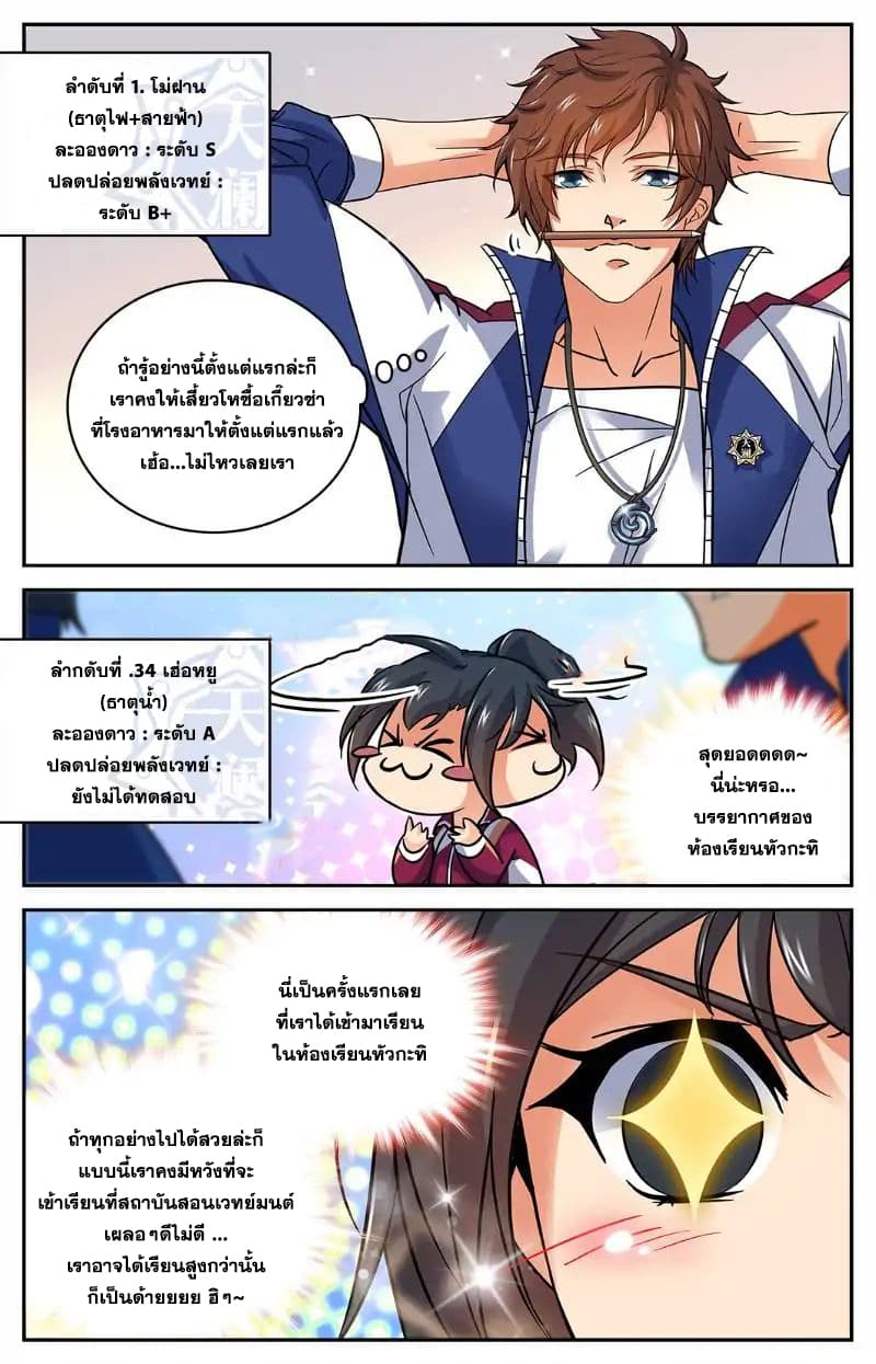 อ่านมังงะ การ์ตูน